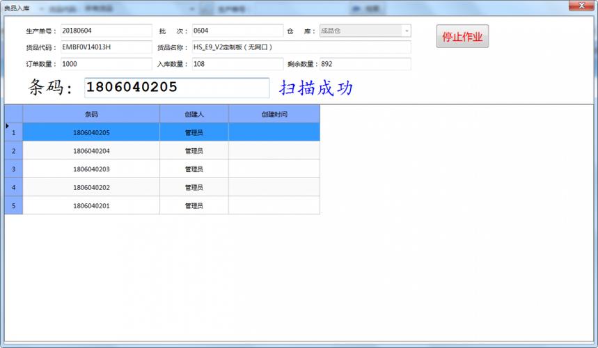 广州条码追溯系统工序防错软件包装防错方案rfid条码追溯