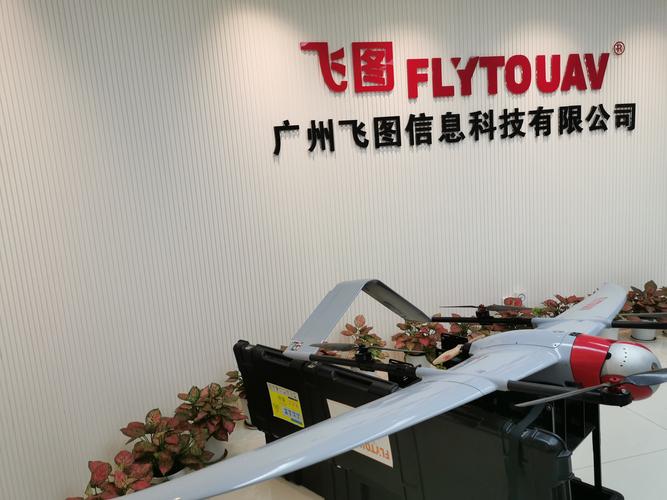 位于广东省广州市天河区软件园,是一家致力于专业级无人机自主研发与